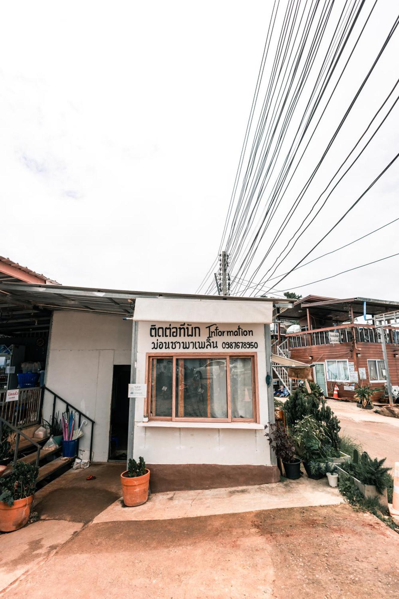 Apartamento ม่อนชาพาเพลิน ม่อนแจ่ม Monchapaplearn Monjam Mon Jam Exterior foto